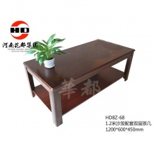 HD8Z-68 1.2米沙发配套双层茶几