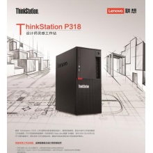 	ThinkStation P318（I7-7700/64G/4256G/GTX1080）