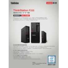 ThinkStation P330（I7-9700/64G/4512G/RTX2080）