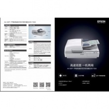 Epson DS-7500