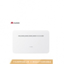 	华为（HUAWEI）移动路由4G路由2 Pro（白色）