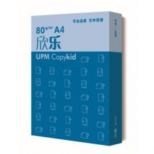 	UPM蓝欣乐 80克 A4 中白复印纸 500张/包 8包/箱