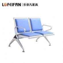 LFF-PY005 双人连排椅带皮垫