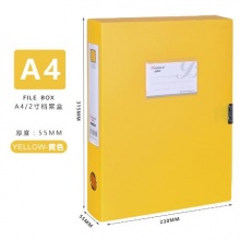 百利文2.0寸彩色档案盒B-B955