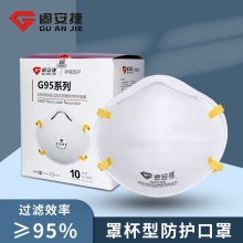 固安捷 G9510 KN95头带式罩杯口罩（盒装）